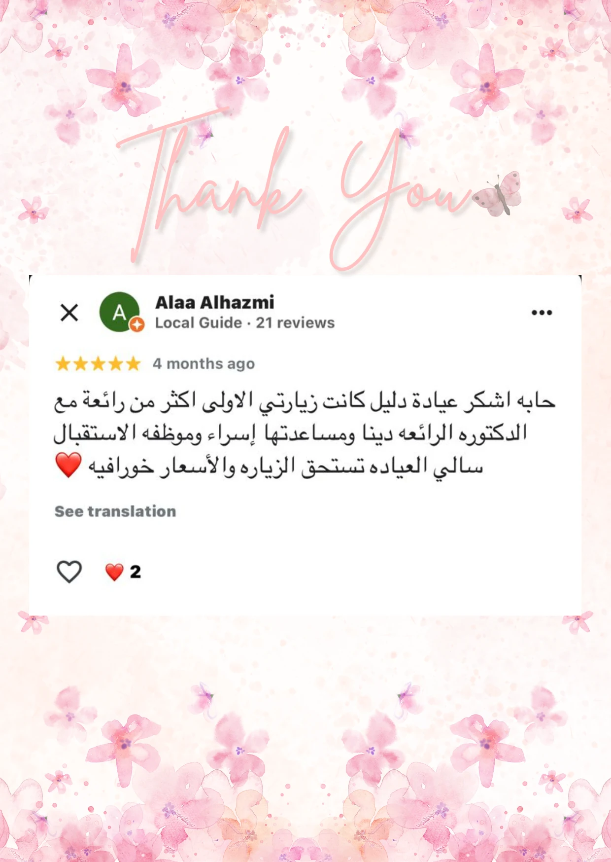 Patient review - Dr. Dina Rezk clinic Riyadh
