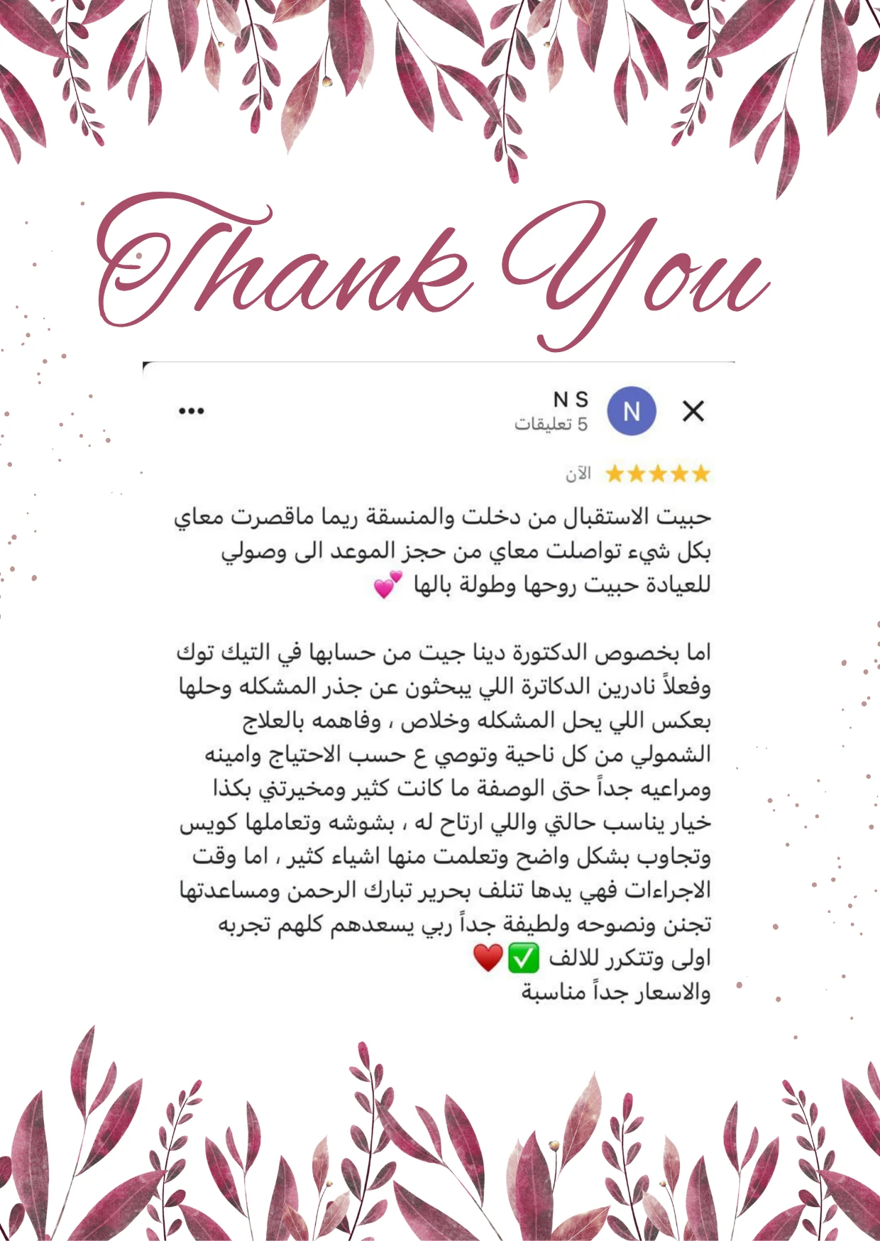 Patient review - Dr. Dina Rezk clinic Riyadh