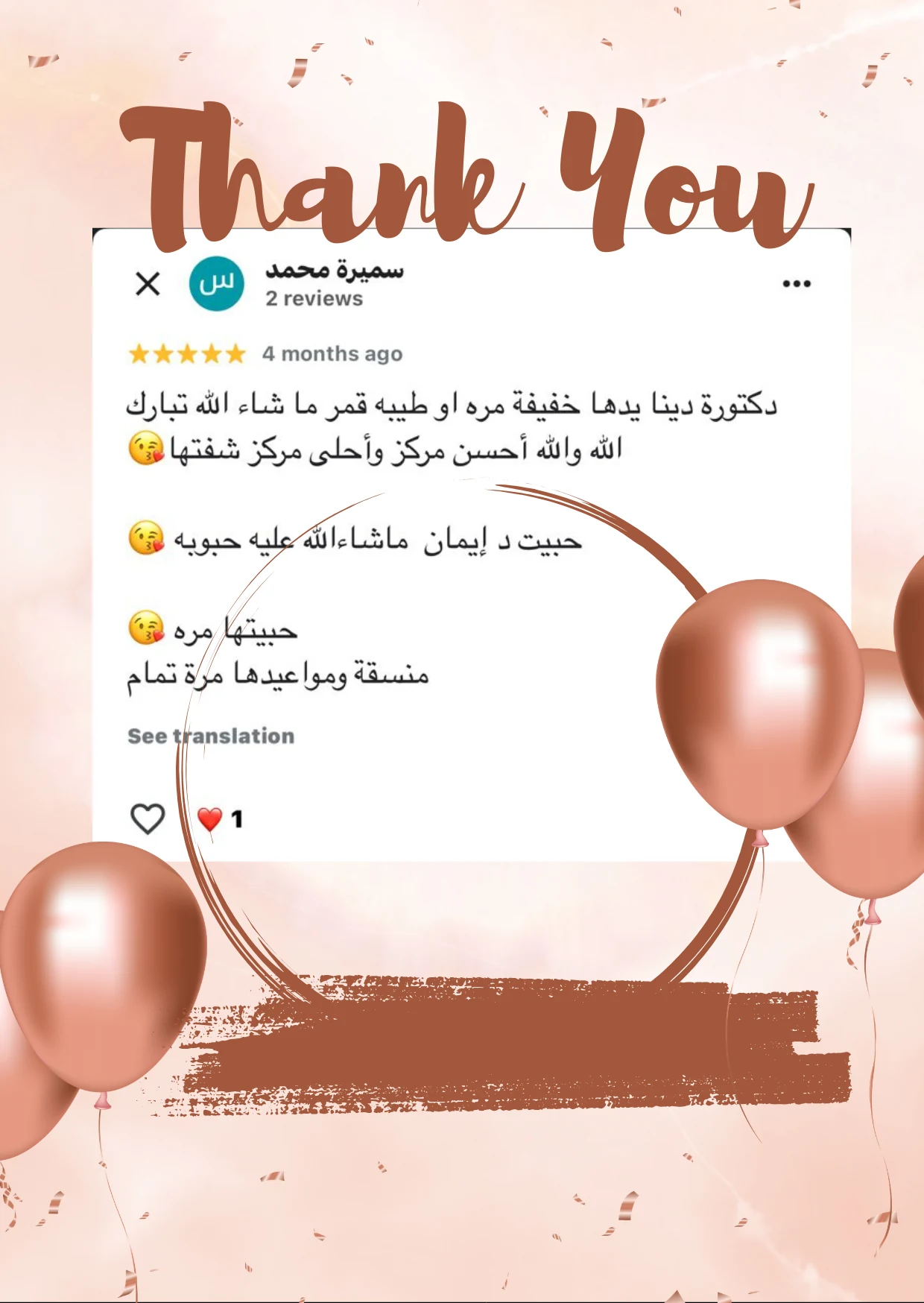 Patient review - Dr. Dina Rezk clinic Riyadh